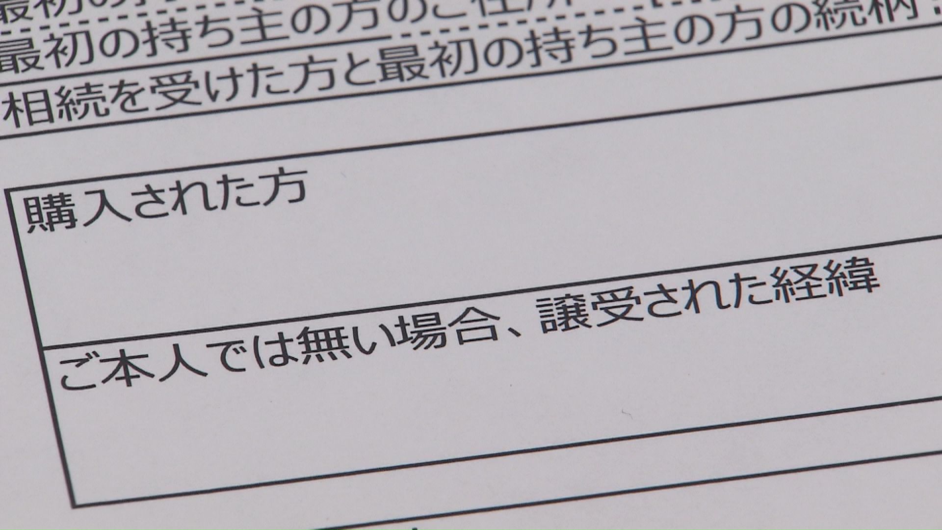 買取業者も対策を始めた