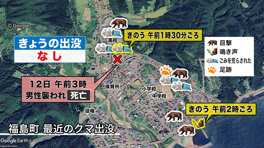福島町でのクマ出没情報