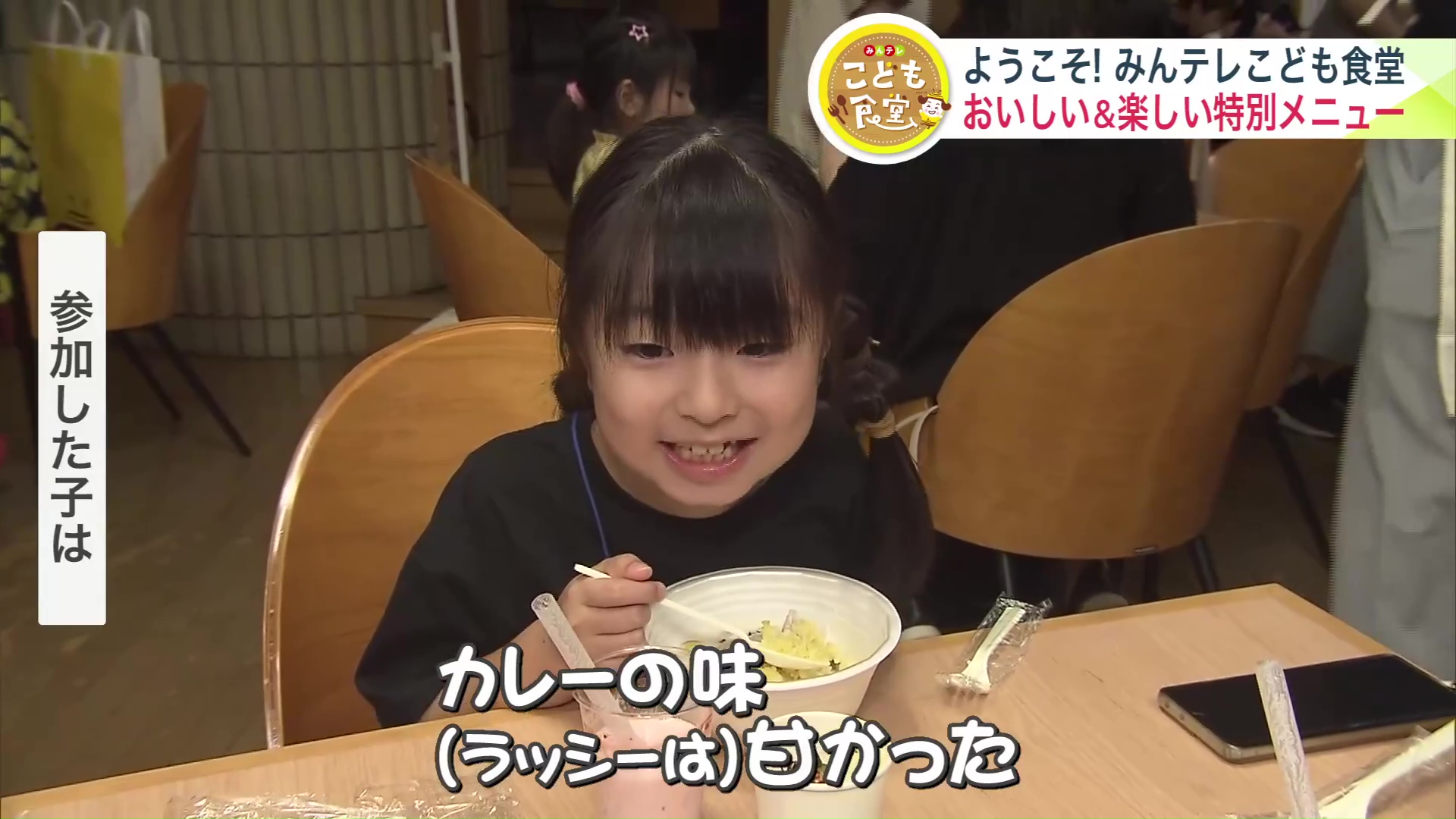 参加した小学生