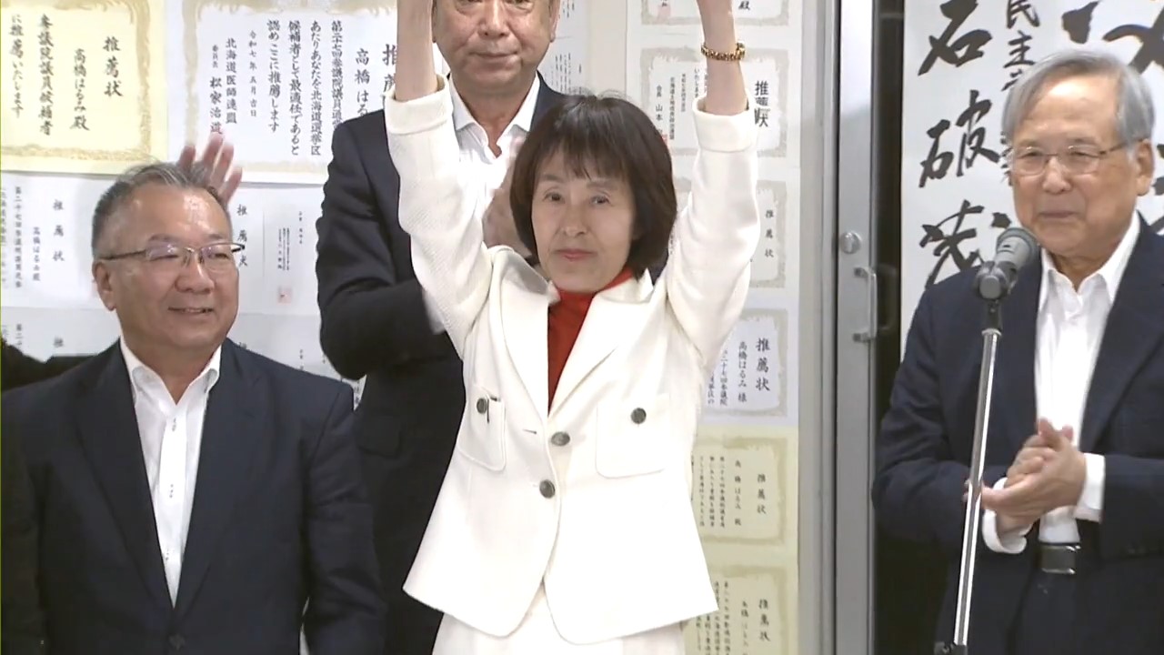 当選確実となり支持者と一緒にバンザイする高橋はるみ氏