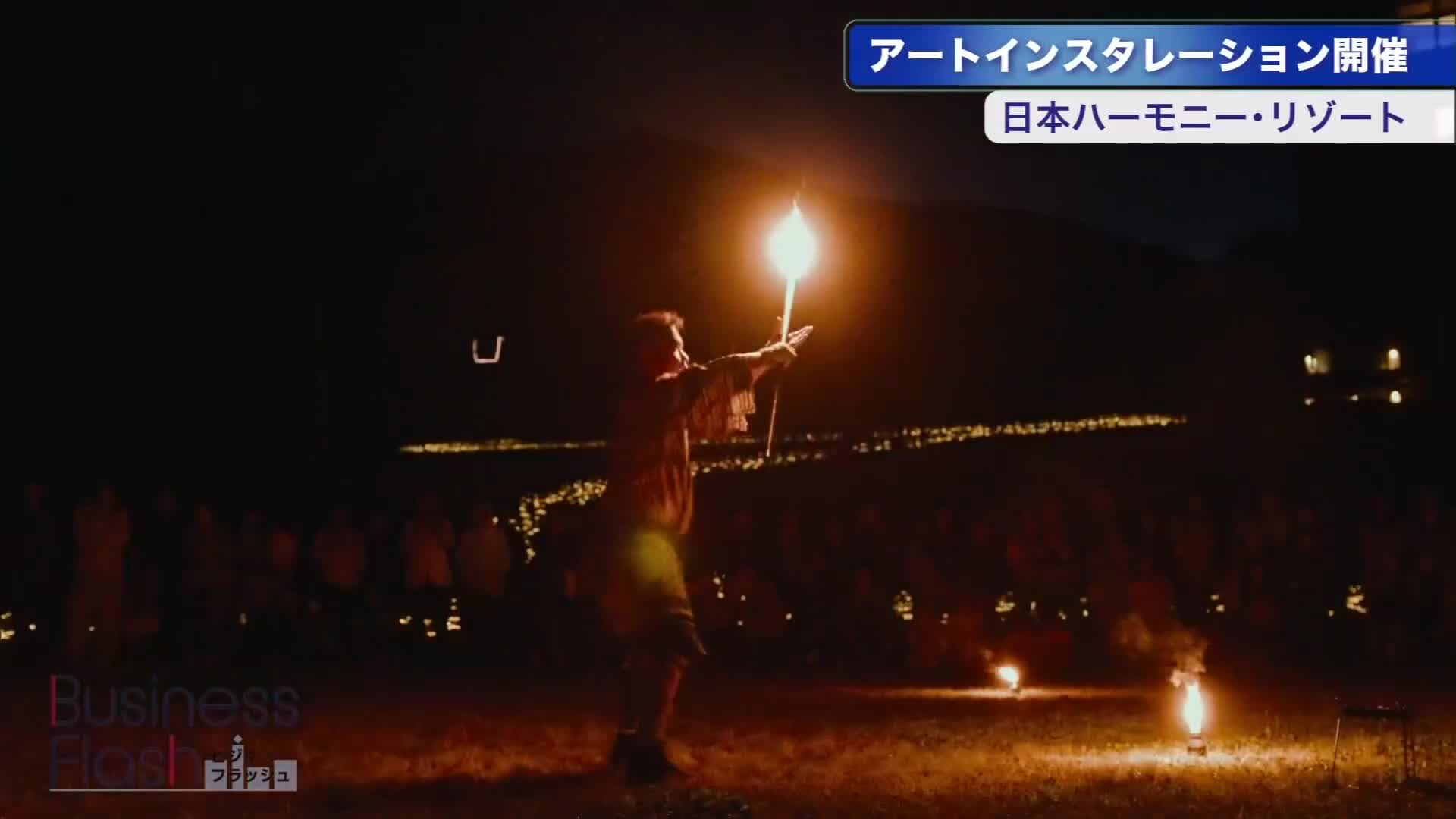 「アートインスタレーション」開催_日本ハーモニー・リゾート〈北海道倶知安町〉