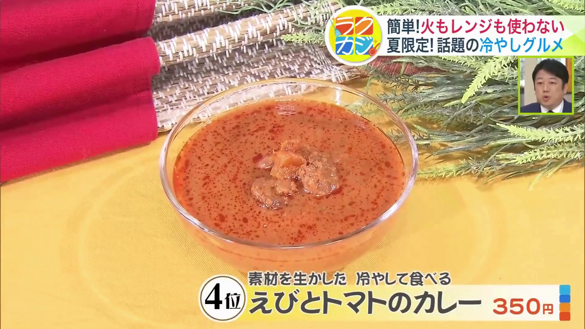えびとトマトのカレー