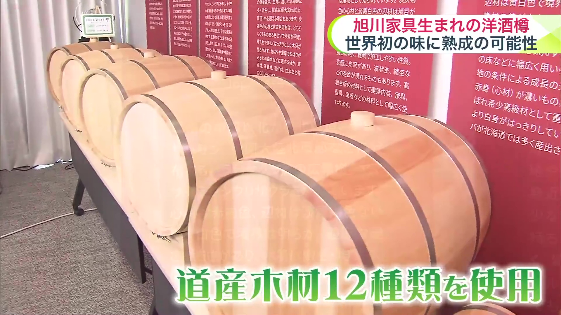 全12種の木製の樽