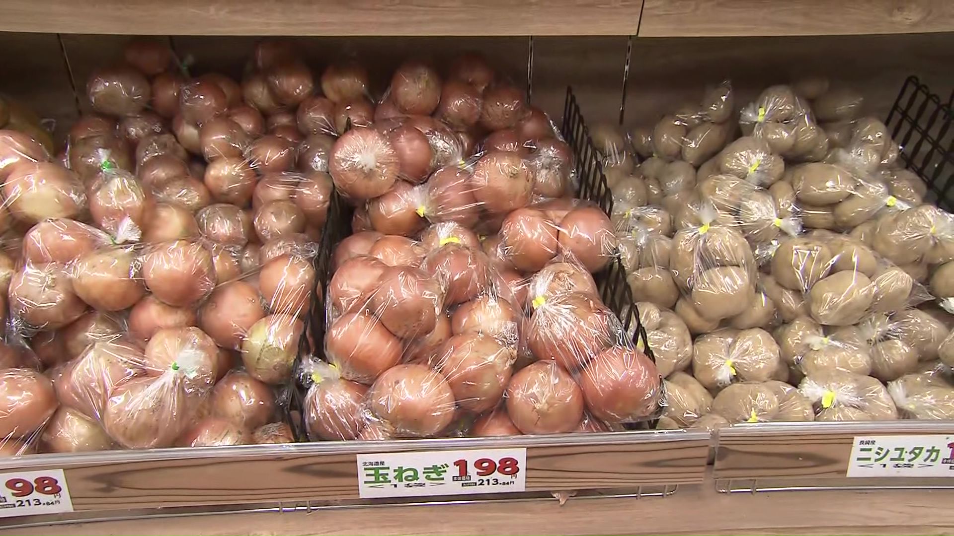 タマネギもおすすめ