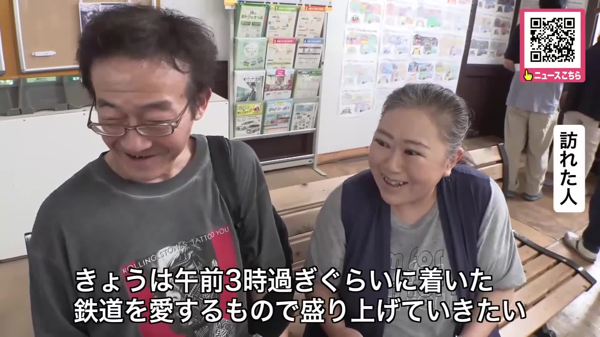 「今日は3時過ぎぐらいに着いた！鉄道を愛するもので盛り上げたい」8月20日で開業100周年を迎えるJR伊達紋別駅〈2日から数量限定で配られる来駅証明書と記念シールに多くの鉄道ファン〉北海道伊達市