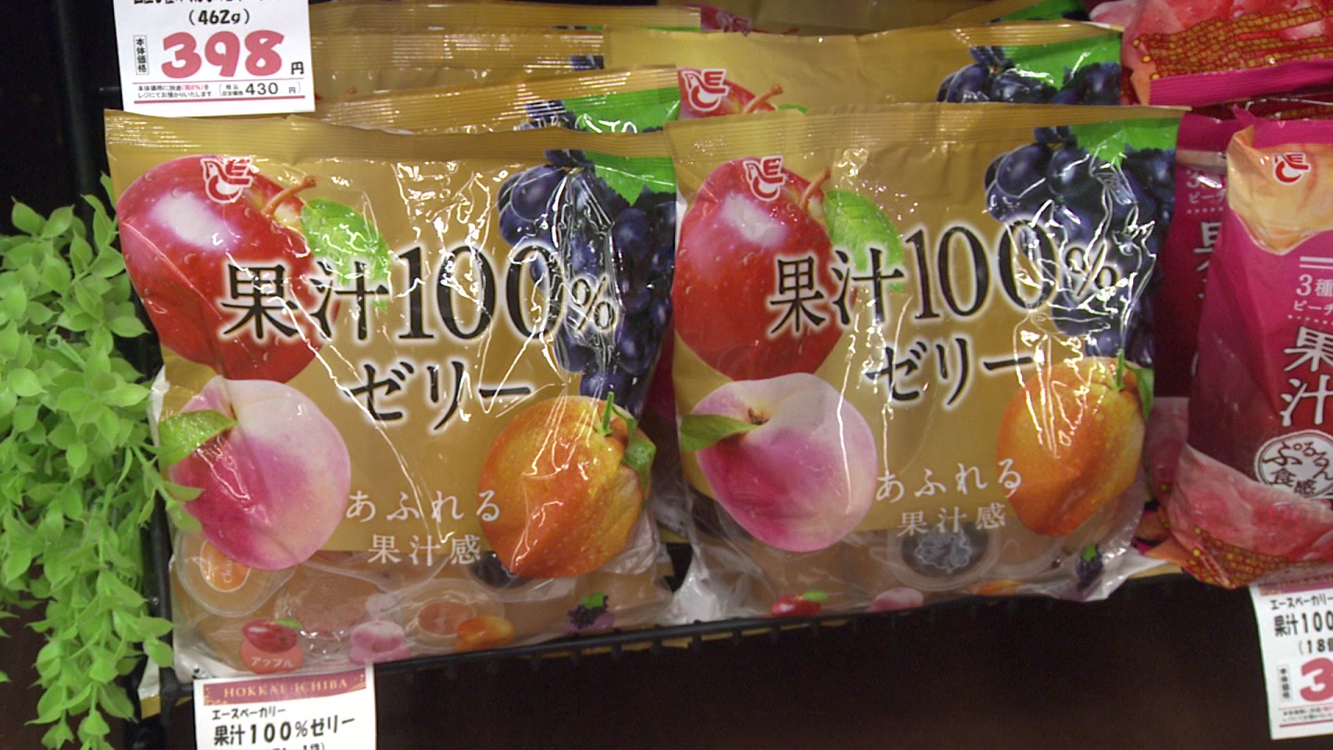 果汁100％のゼリー