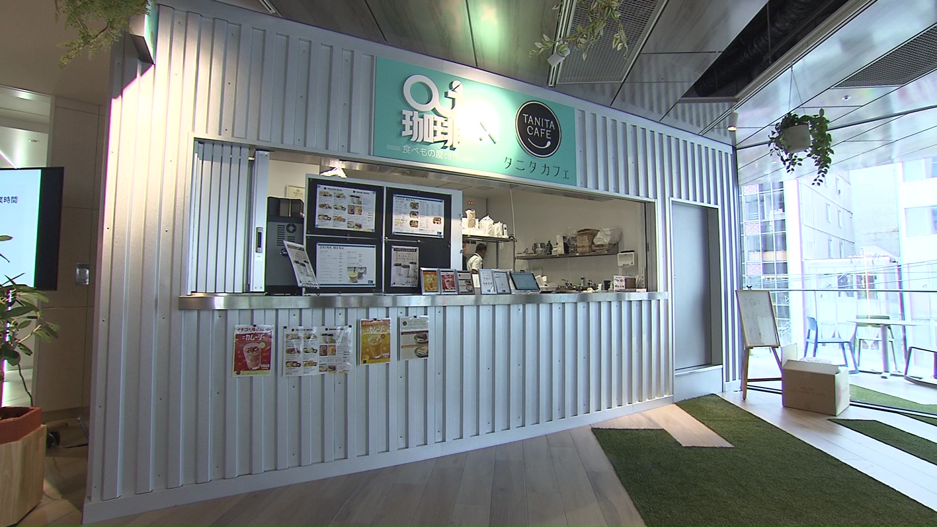 「oj珈琲×タニタカフェ」