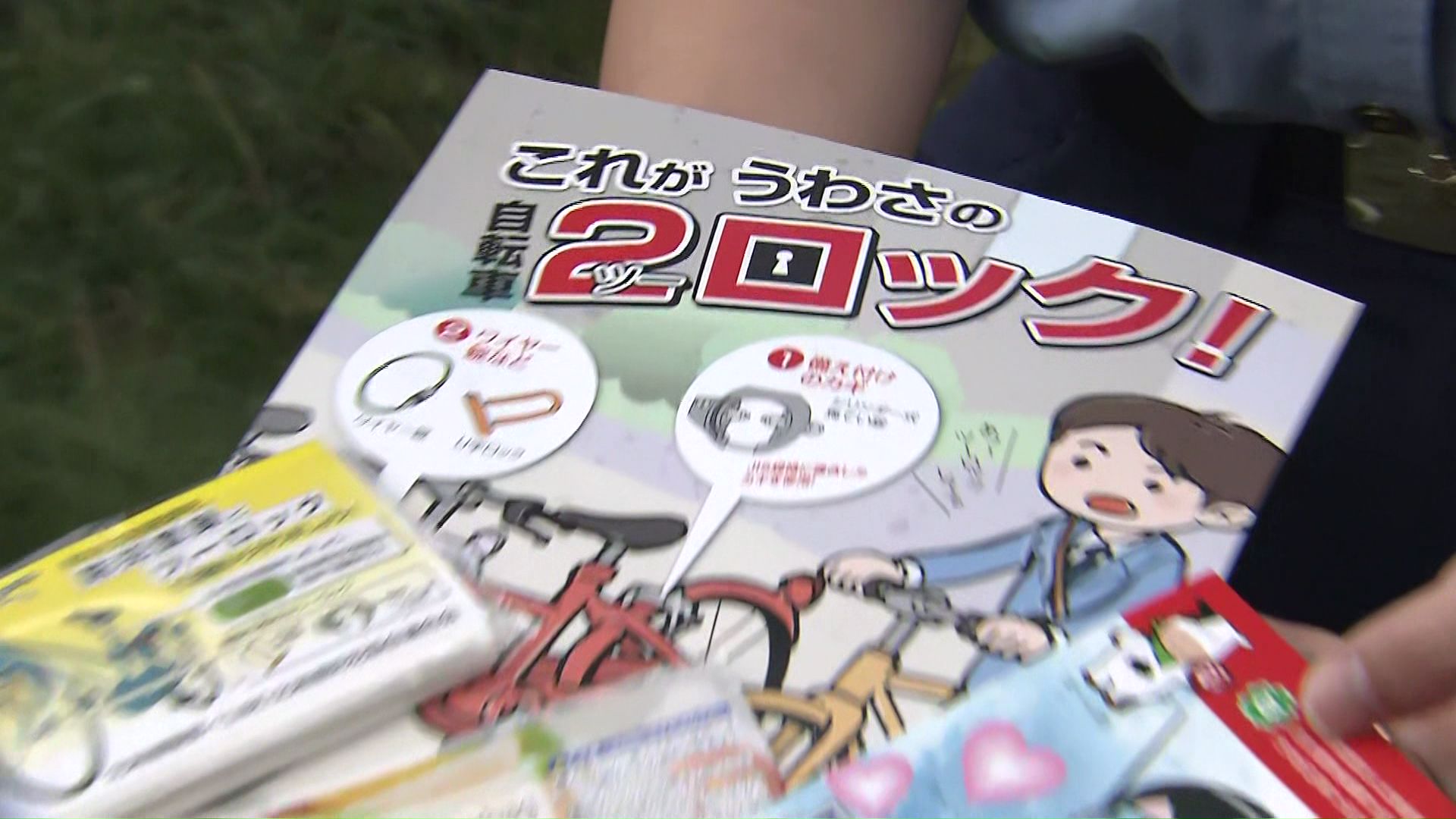 自転車利用者にチラシなどで注意呼びかける