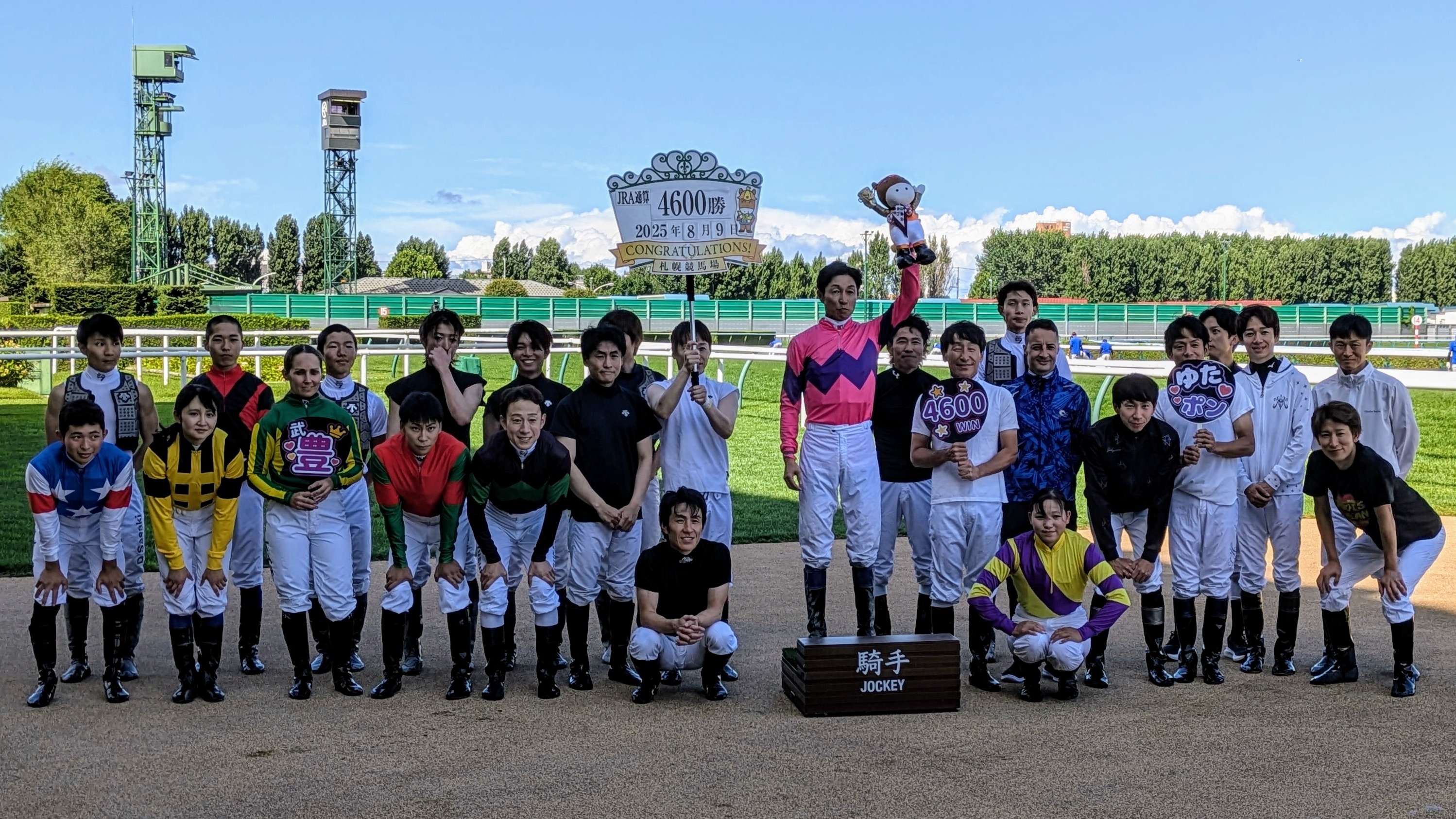 騎手仲間に祝福される武豊騎手