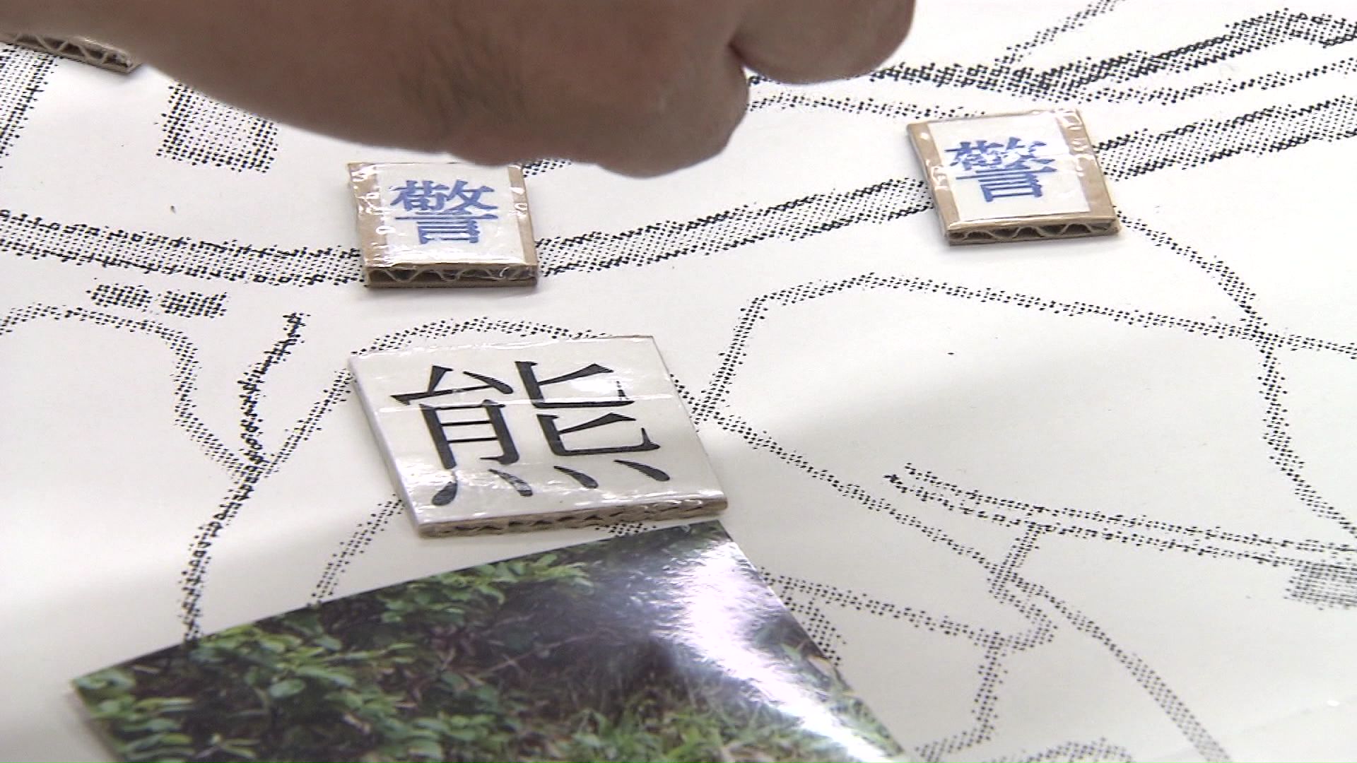 ヒグマ出没に対する図上訓練