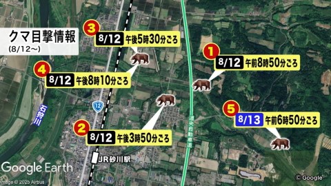 市内でヒグマ目撃が相次ぐ砂川市