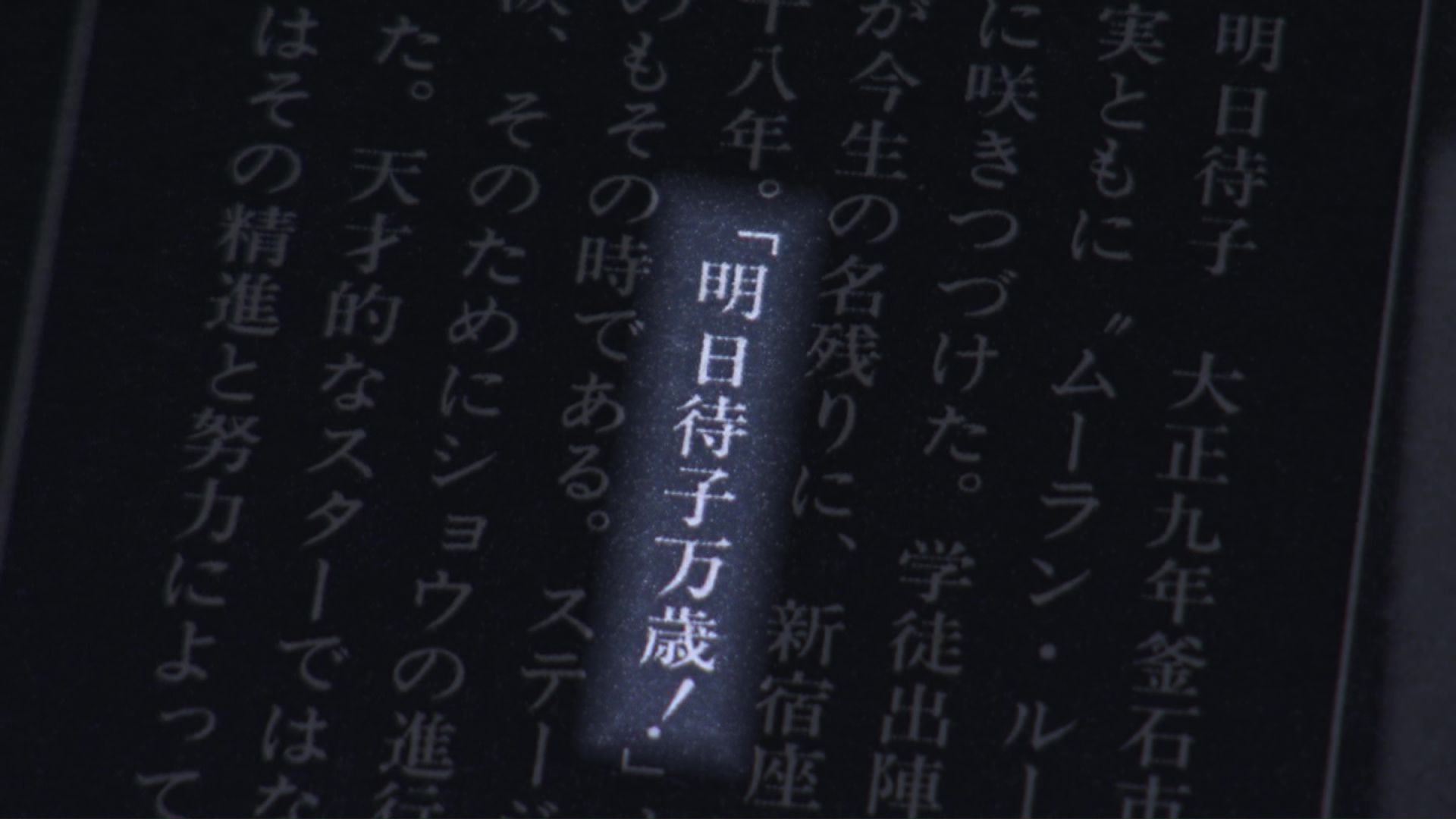 「明日待子万歳」と学生たちの叫び(提供:遺族)