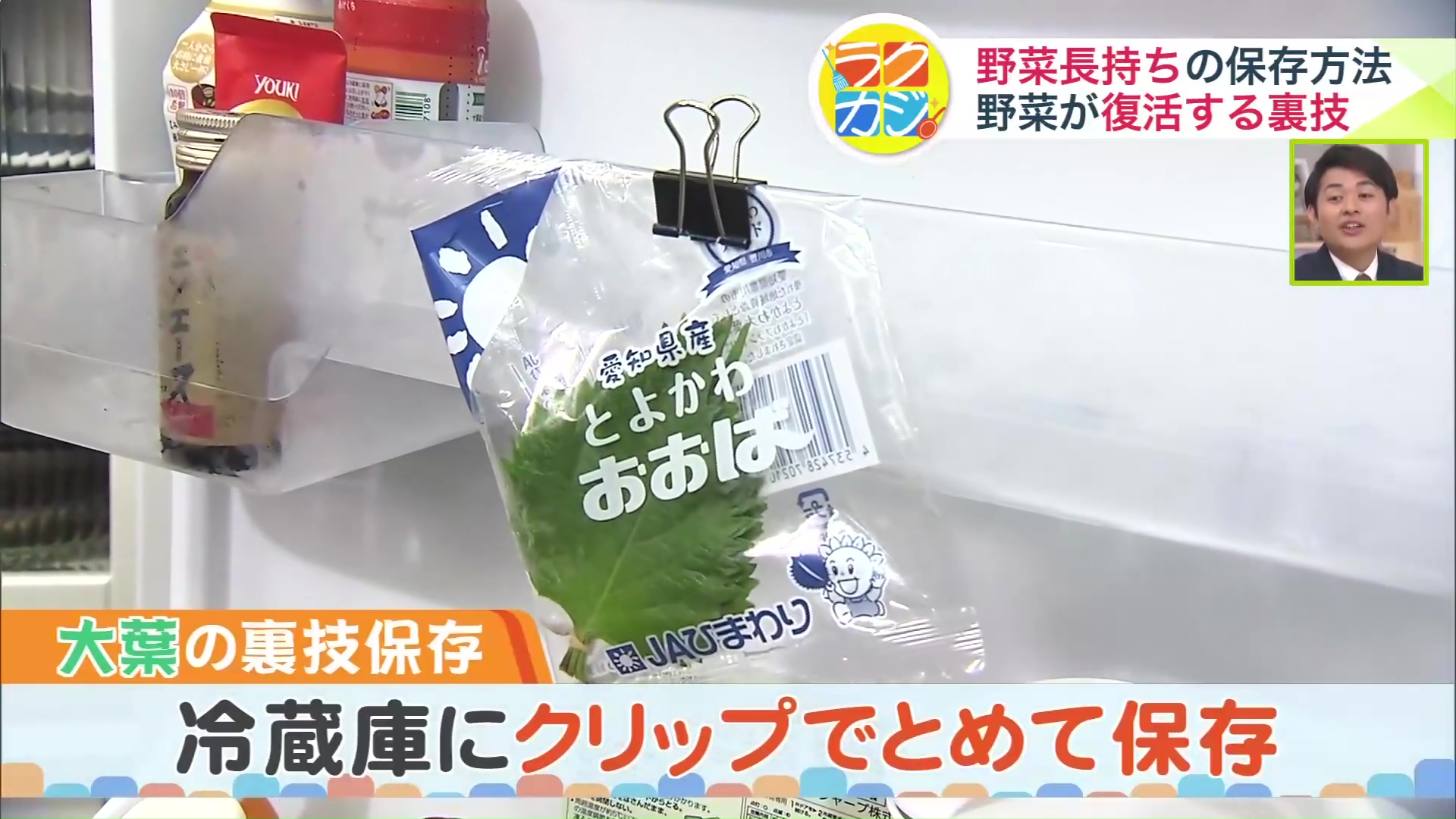 ひと手間で大葉も長持ち