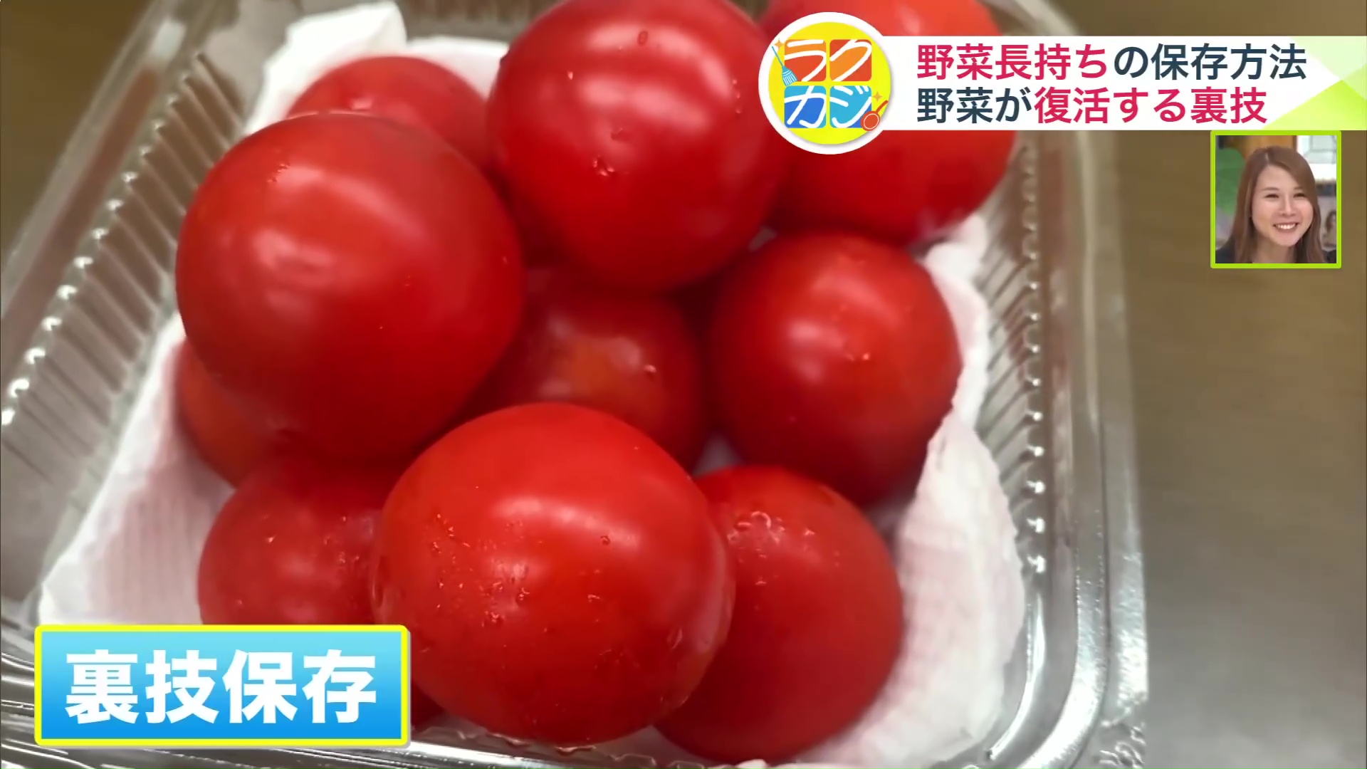 1週間後たってもミニトマトはこのハリ!