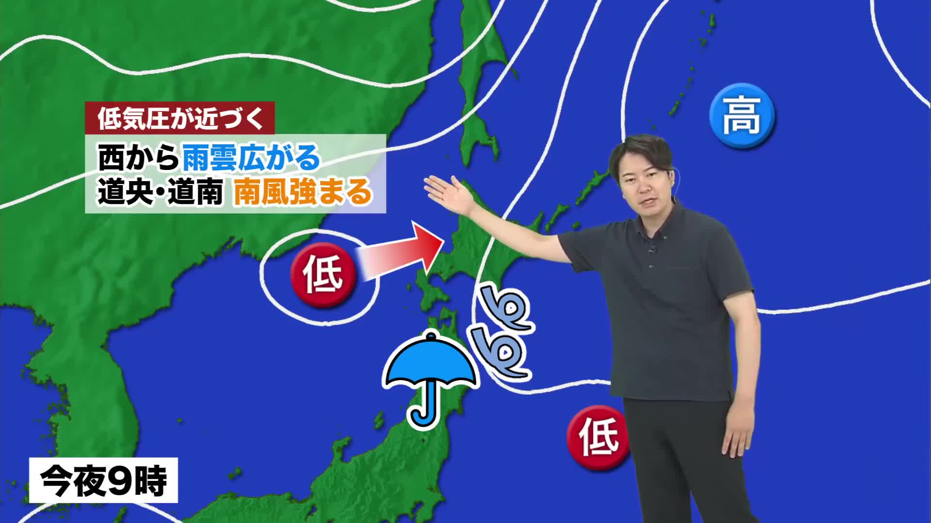 【天気下り坂】午後は道南で雨…来週にかけて１日おきに雨具の出番！【北海道の天気 14日(木)】