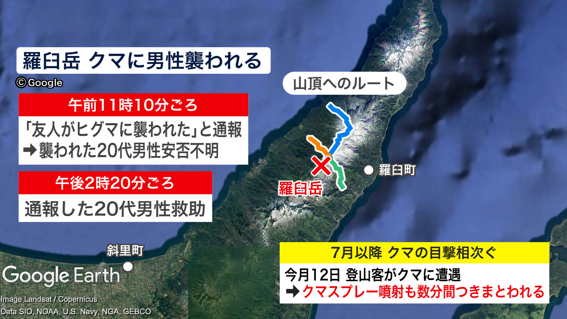 7月以降クマの目撃が相次ぐ羅臼岳