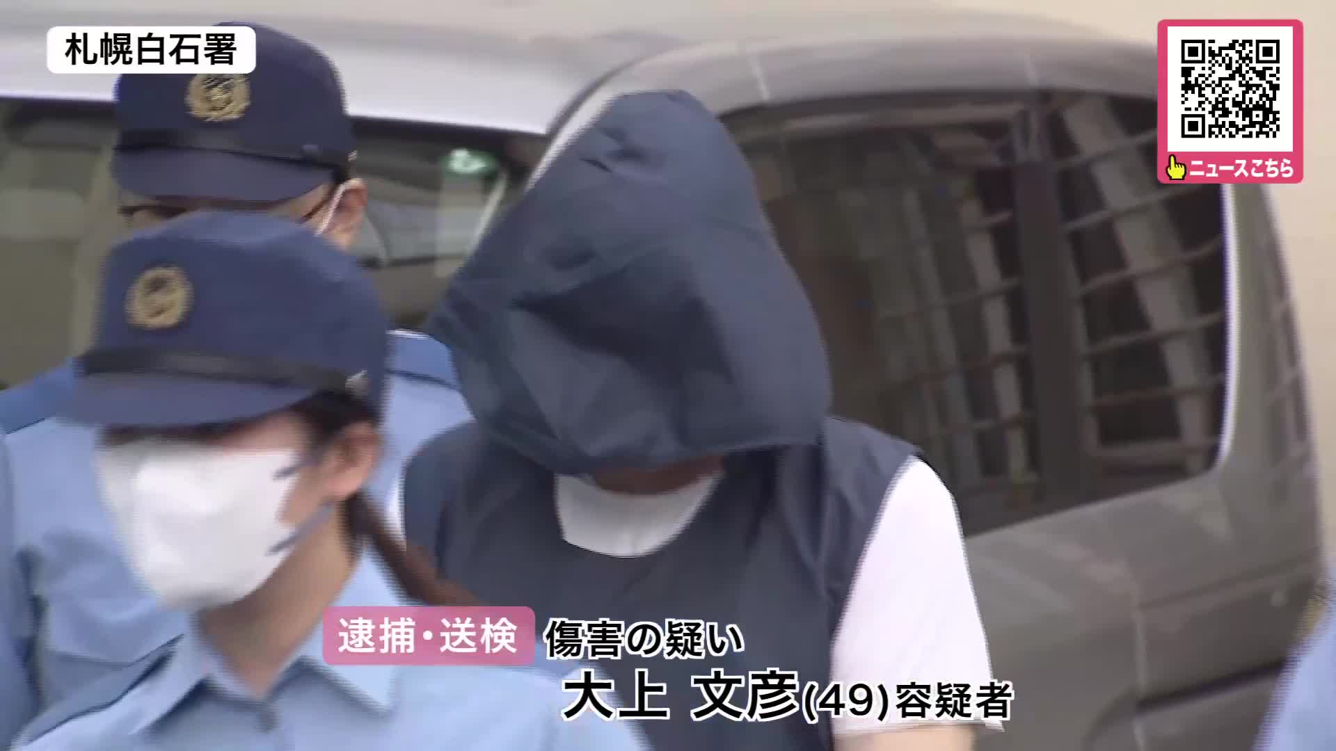 路上で知人男性を刃物で暴行…傷害容疑で49歳男を逮捕　被害男性は連絡取れず