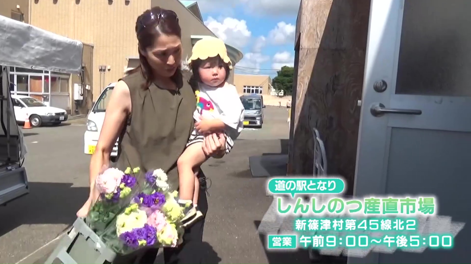 地元の産直市場に納品