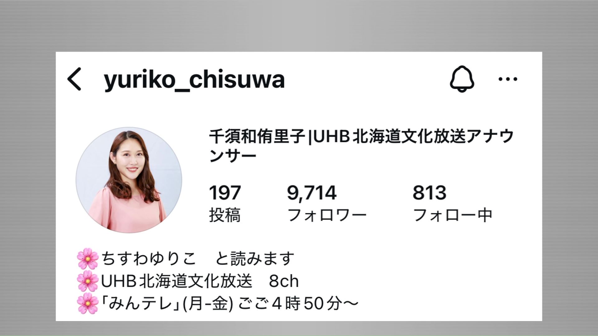 千須和アナウンサーのSNSアカウント