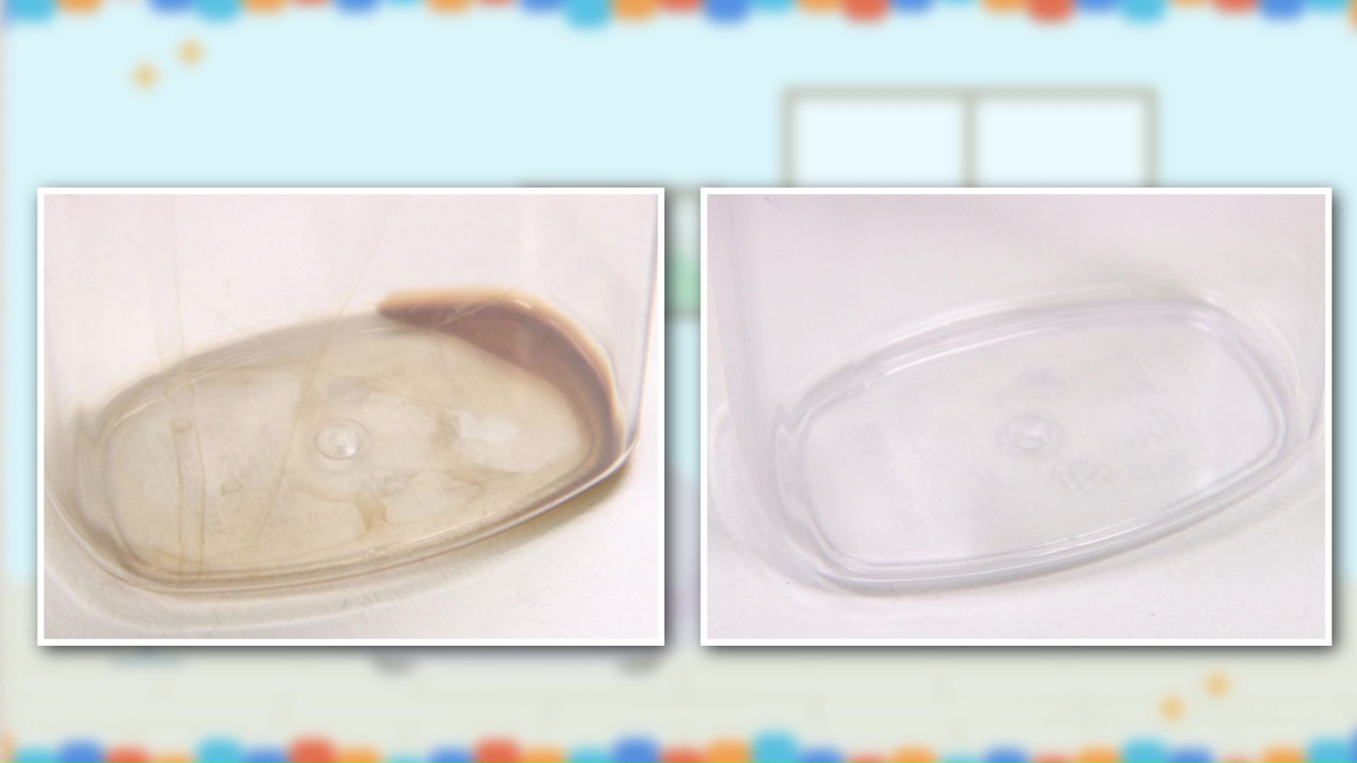 洗う前（左）と洗った後（右）