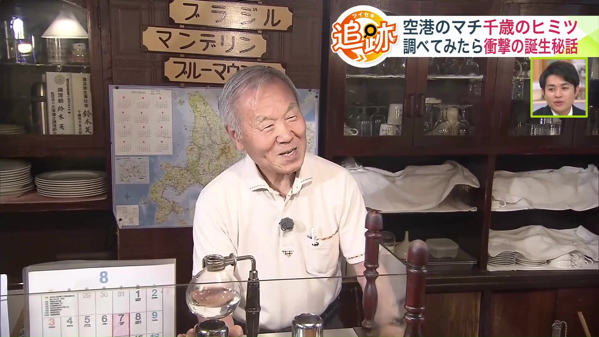 東亜珈琲館 鈴木英範さん