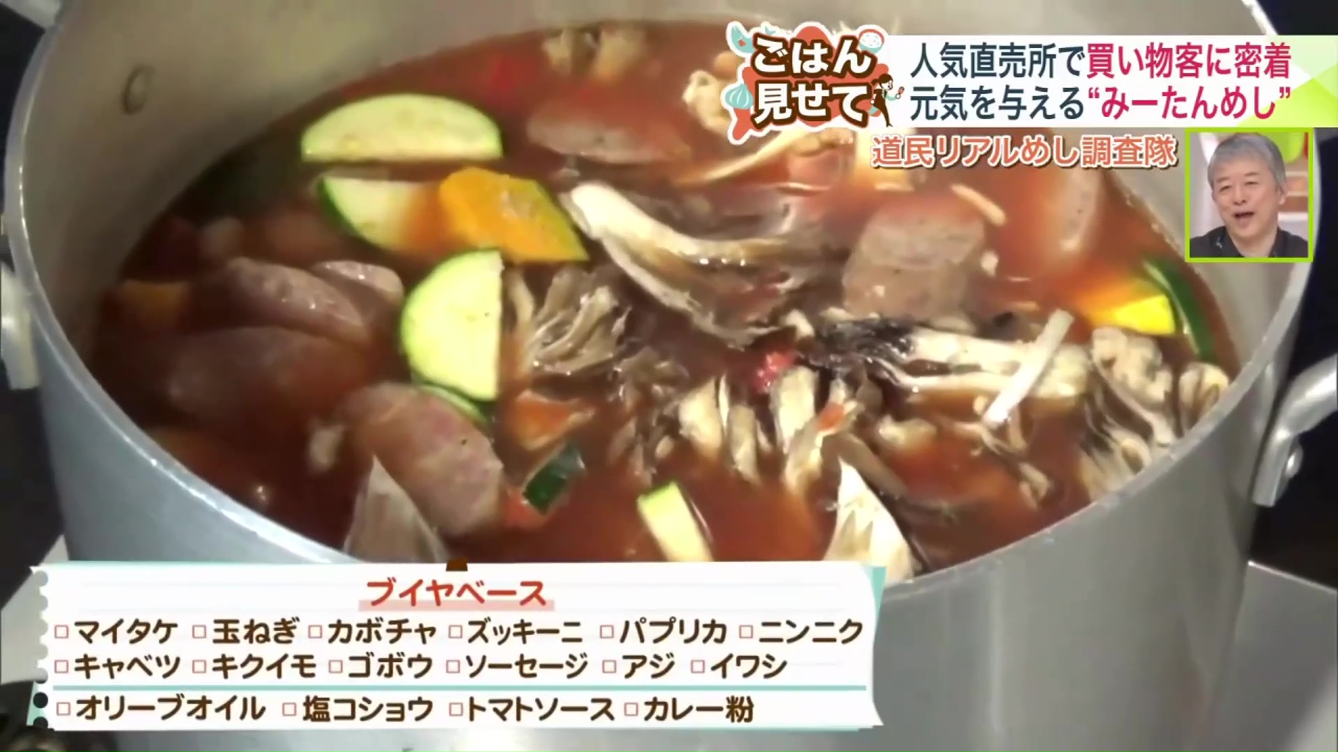 野菜をたっぷり入れたスープ