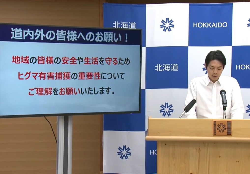 「ヒグマ有害捕獲」への理解を訴える鈴木知事