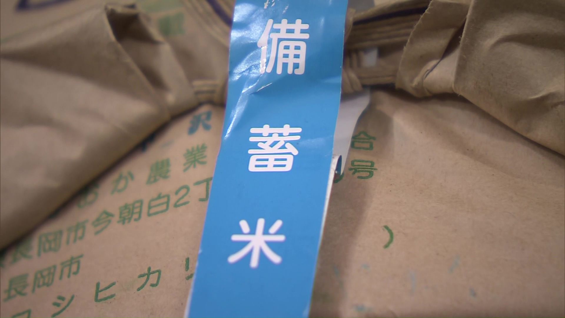 随意契約の備蓄米の販売期限を延長