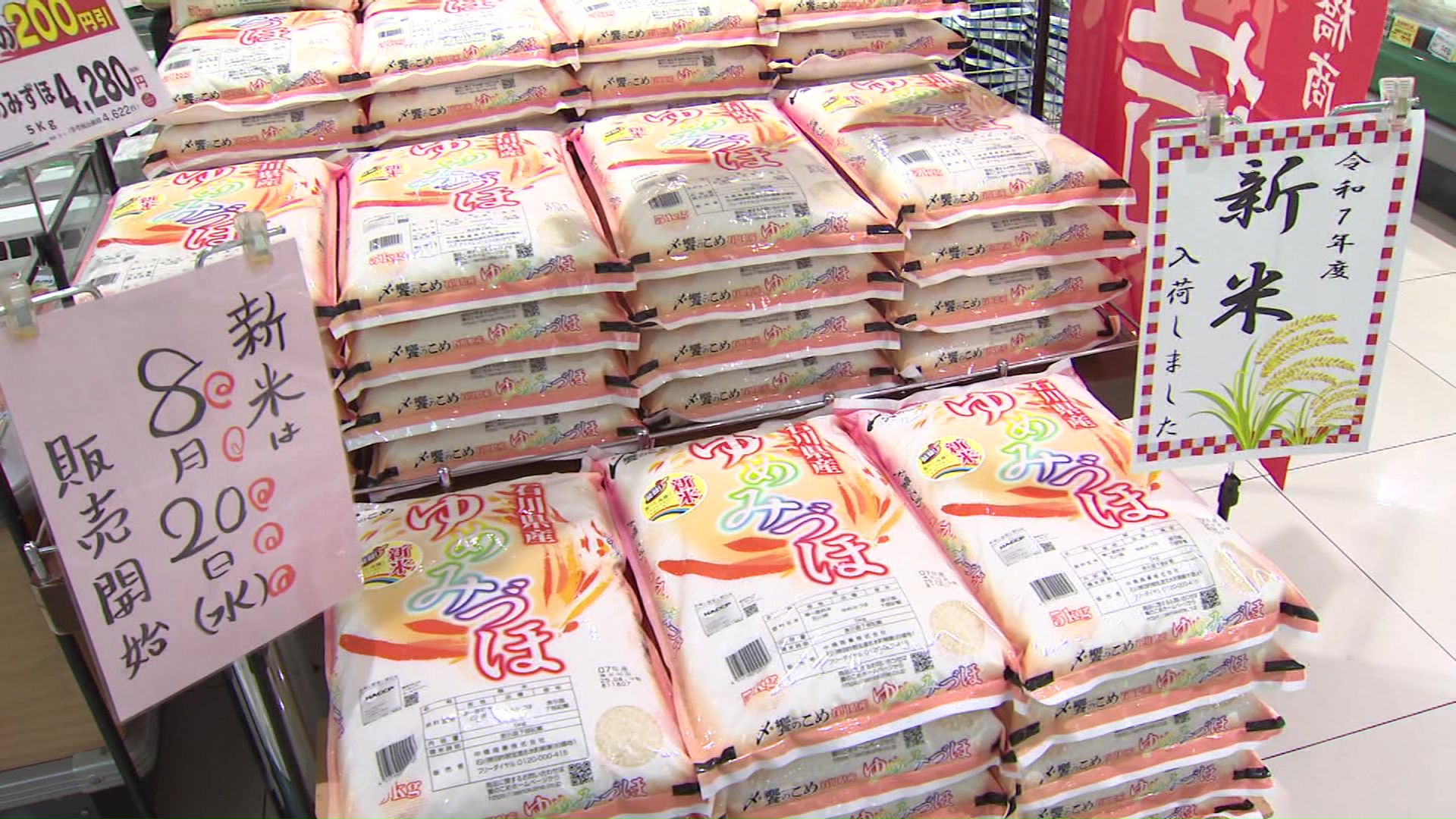 スーパーには新米が並ぶ