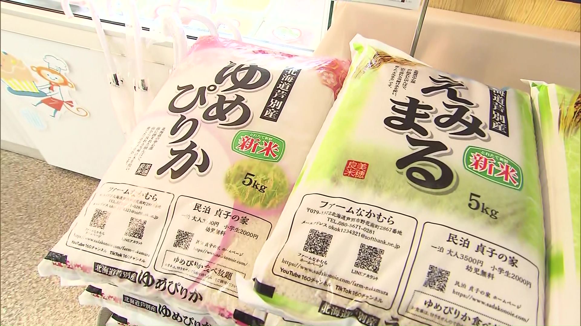 道の駅では新米を販売