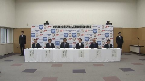 情報連携協定 締結式