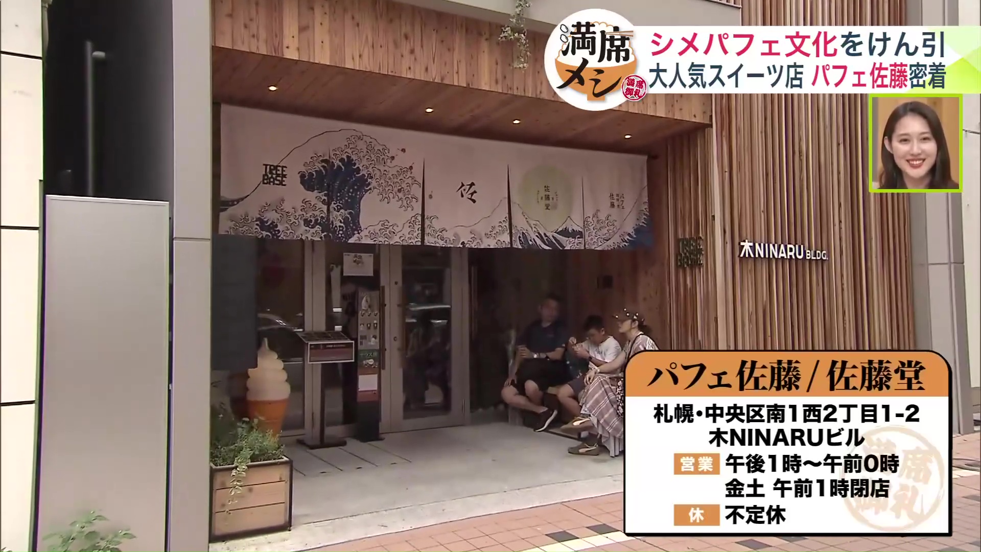 狸小路から丸井今井本店に移転