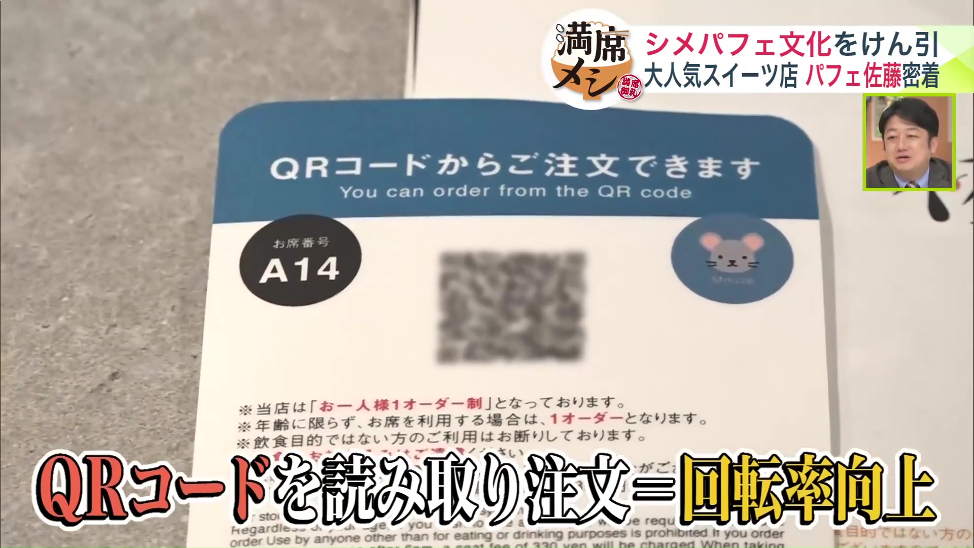 モバイルオーダーを導入!