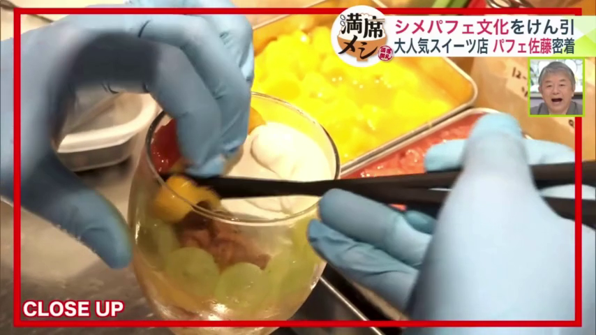 パフェの盛り付けは早くかつ丁寧に