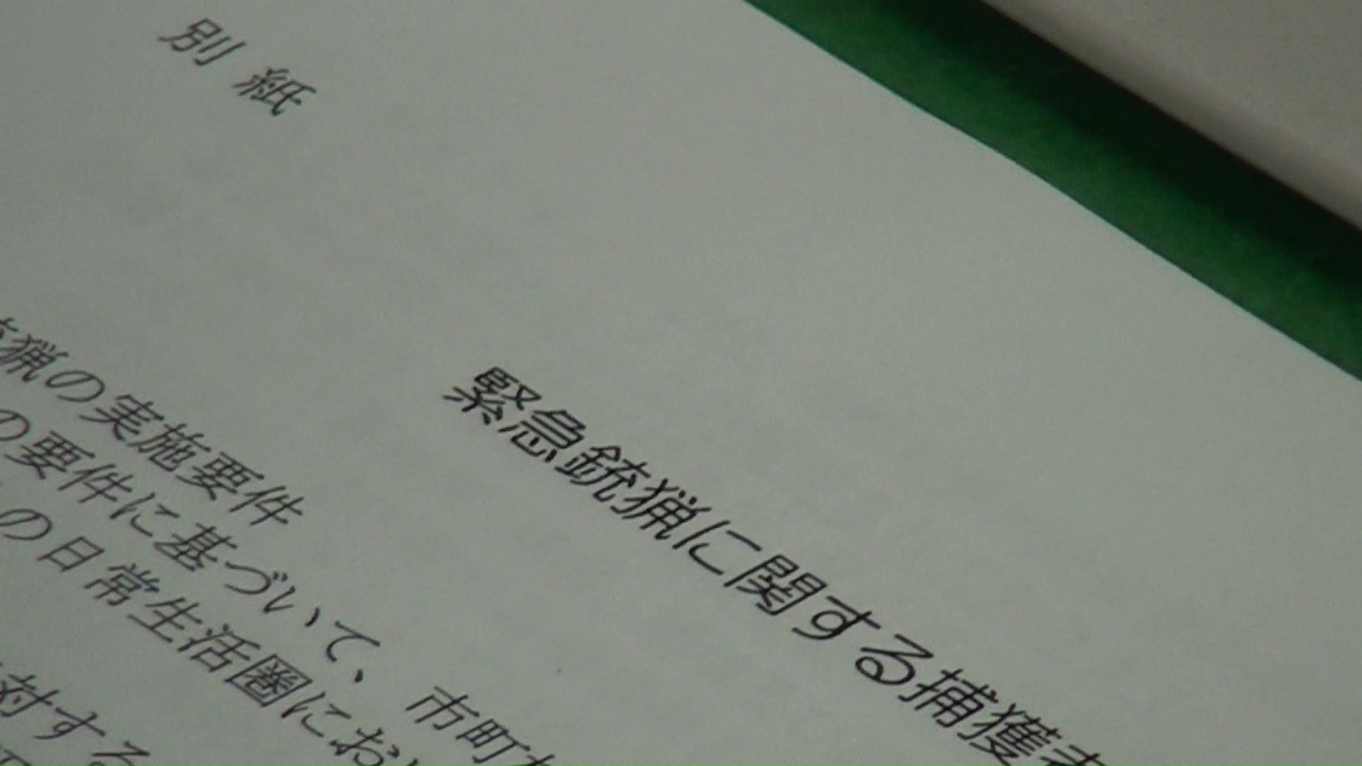 北海道猟友会が作成した文書