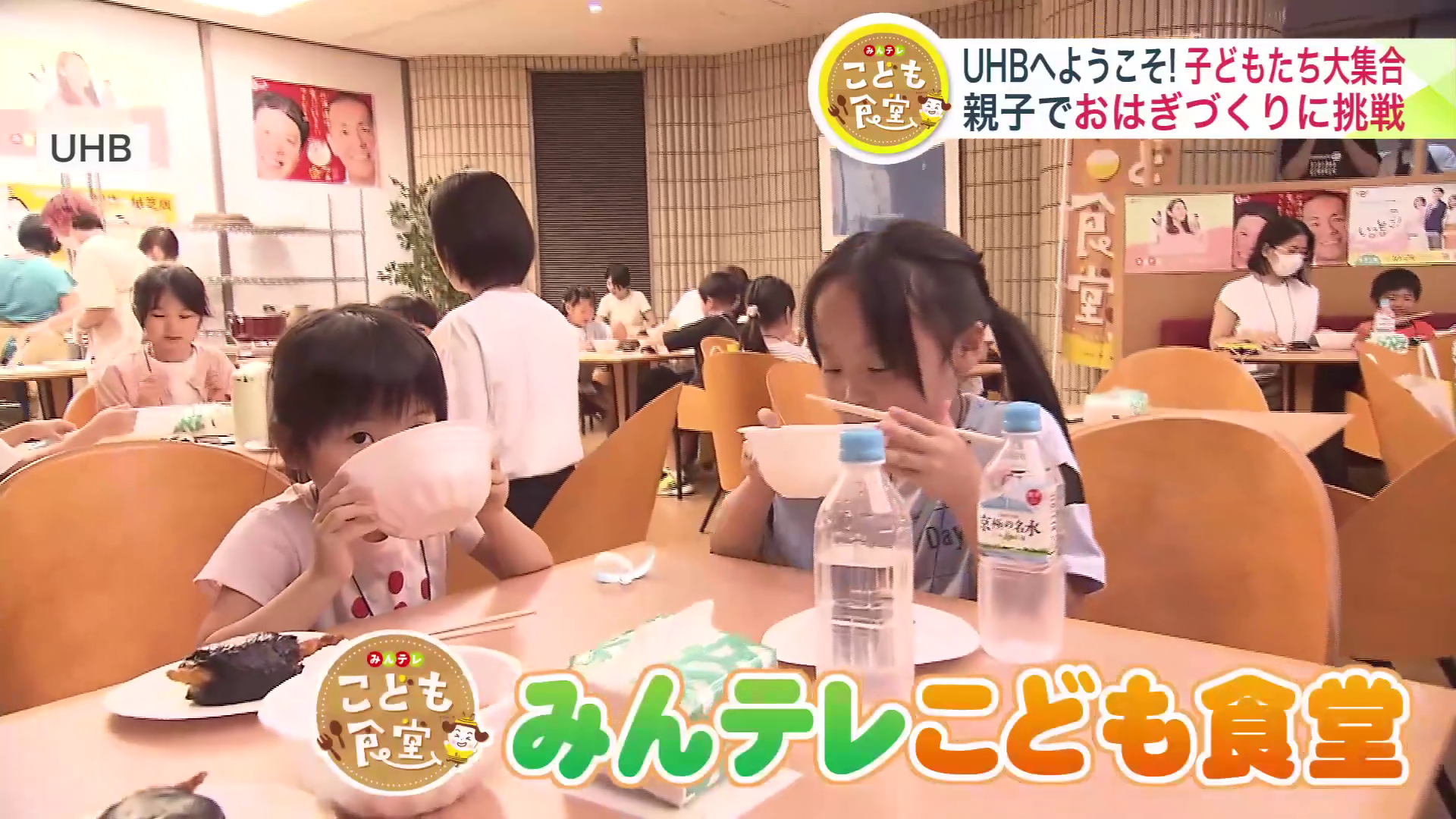 「みんテレこども食堂」