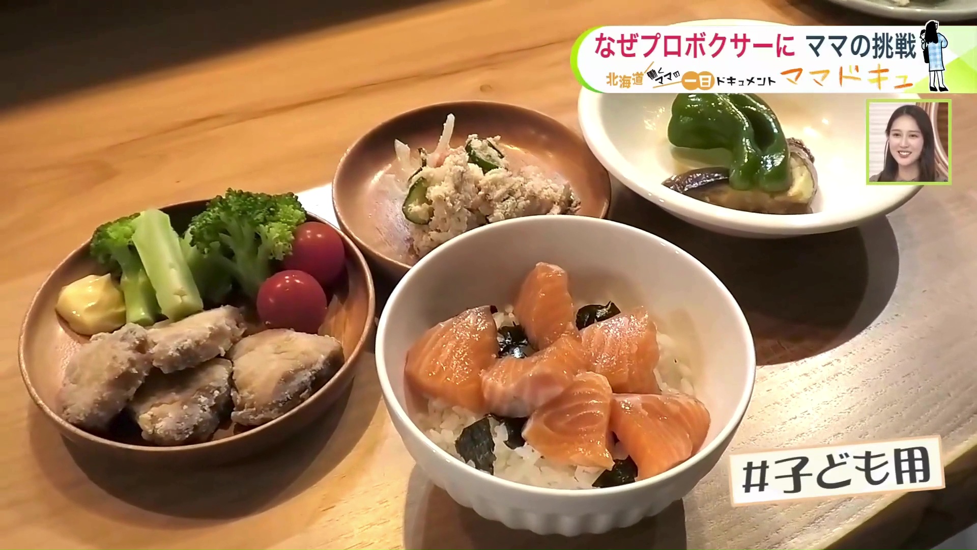 つむぎくん用の夕食