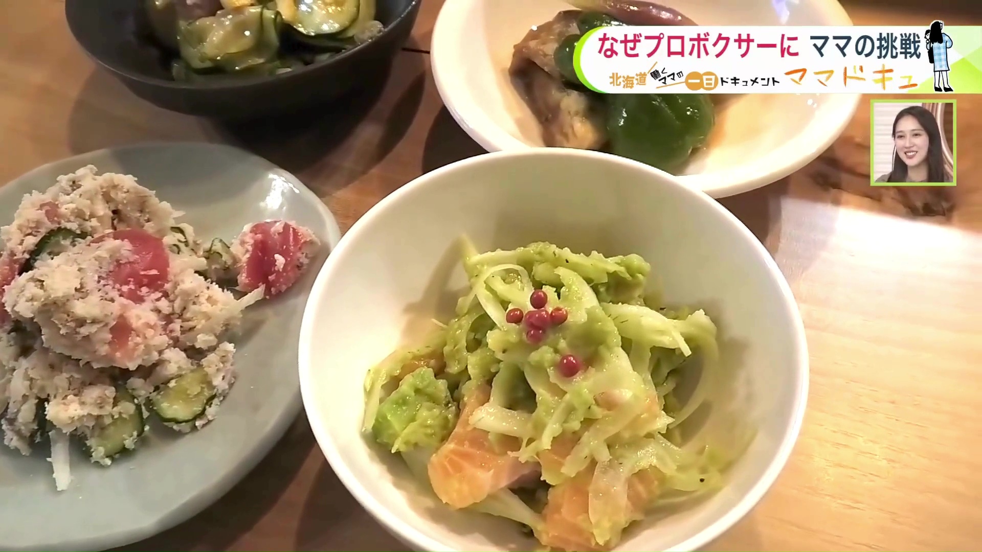 彩り豊かな料理が完成