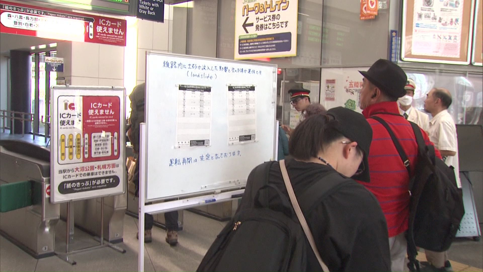 JR函館線で一時運転を見合わせ