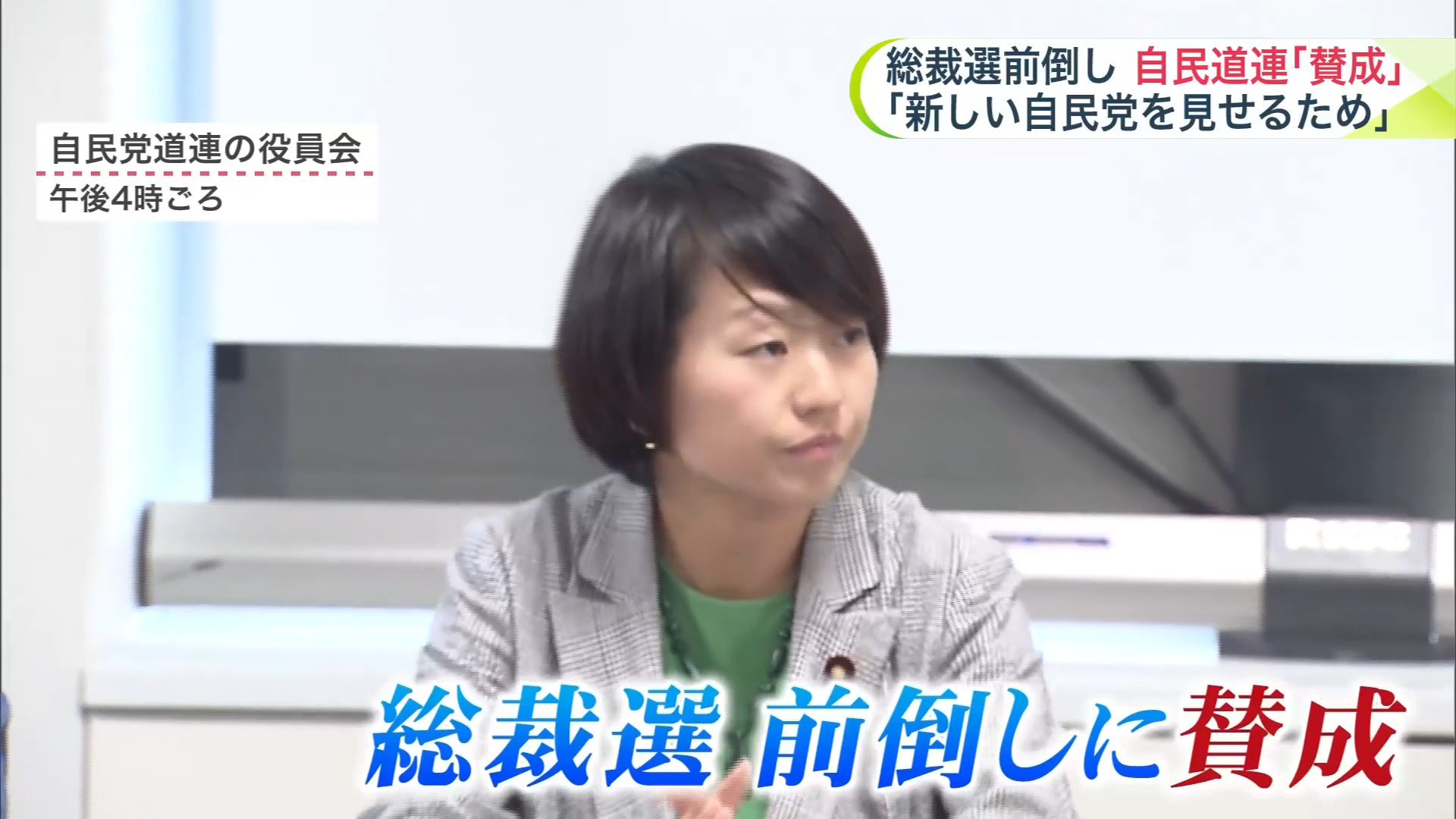 道連は