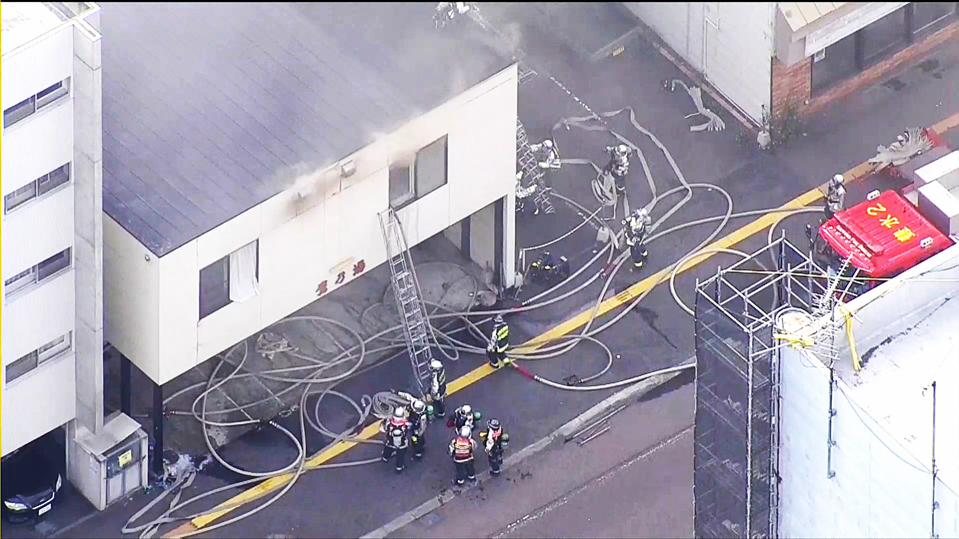 火事あった現場