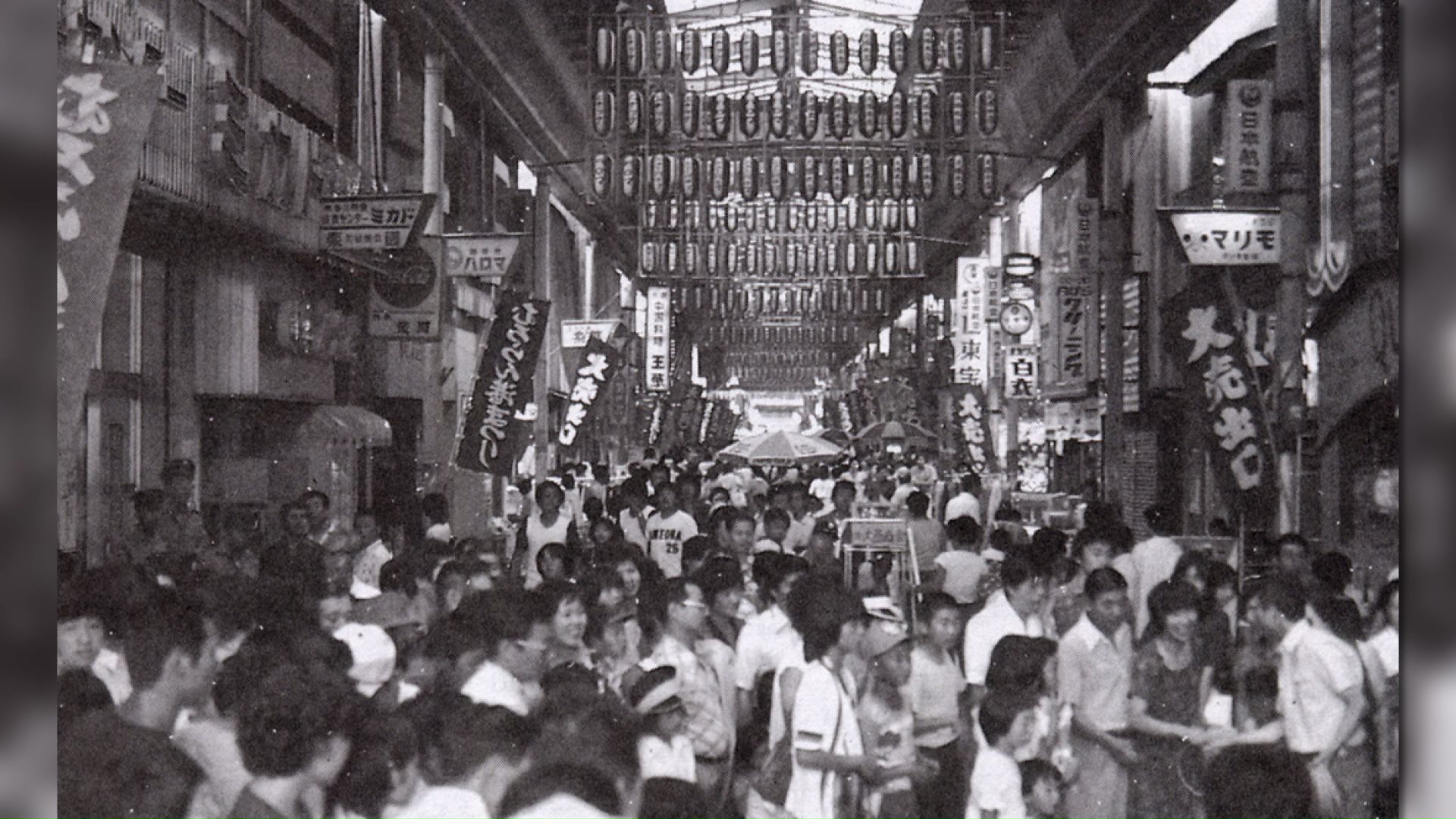 高度成長期の室蘭市のにぎわい(提供:室蘭市)