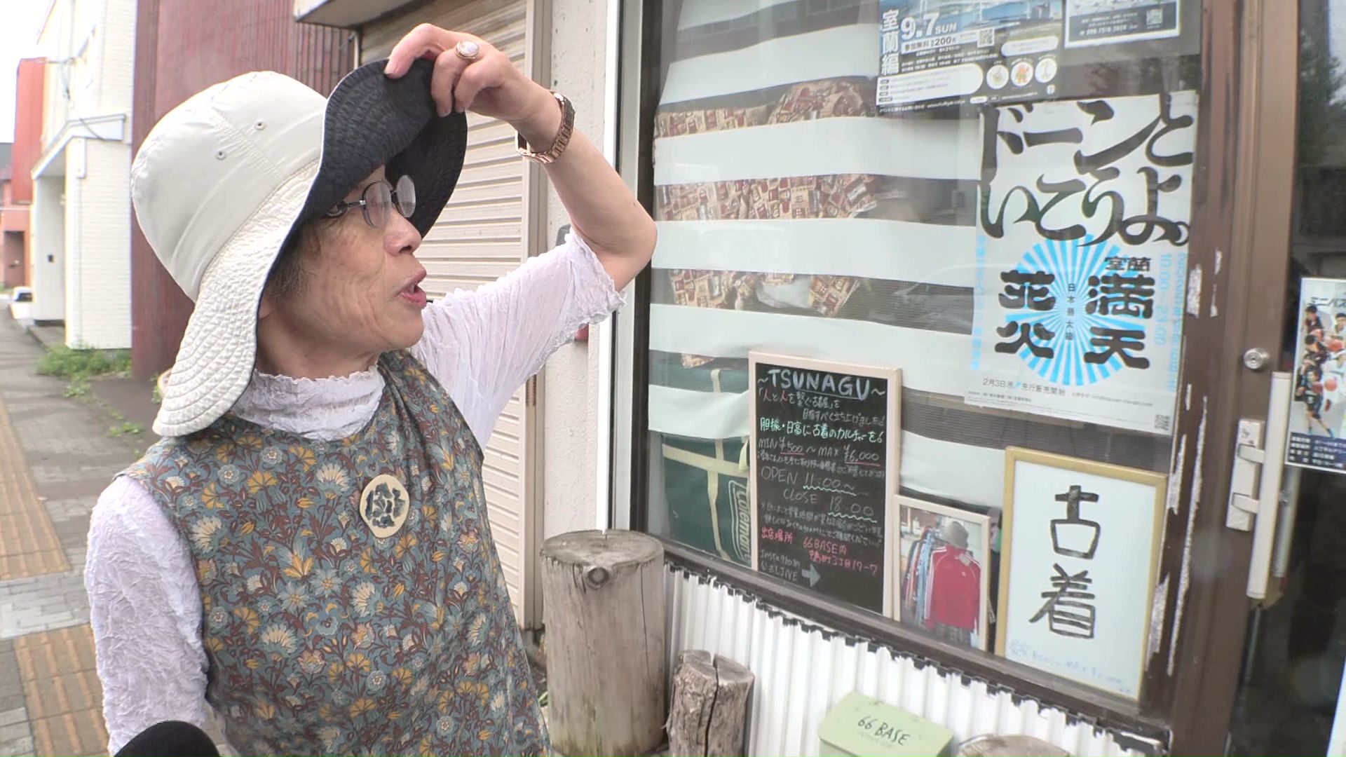 室蘭市民（７０代）