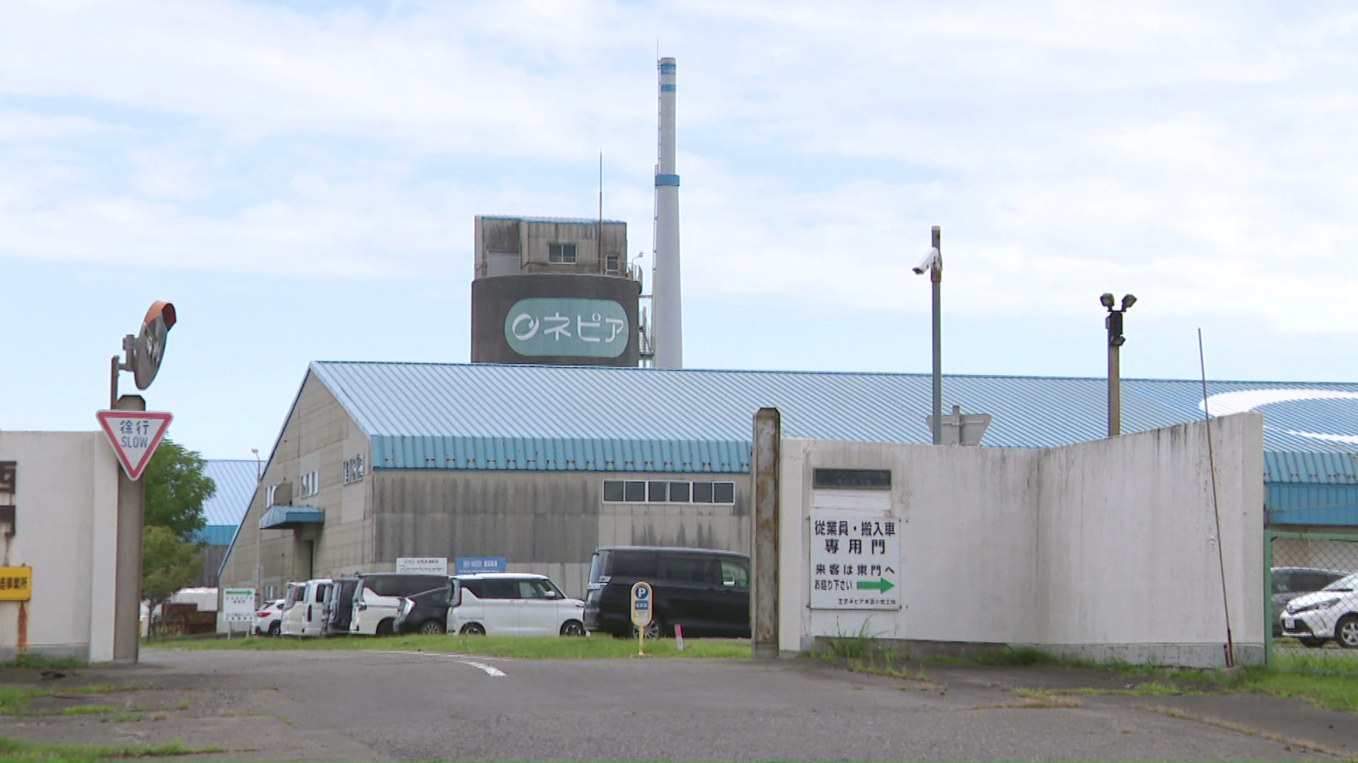 閉鎖が決まった王子ネピア苫小牧工場