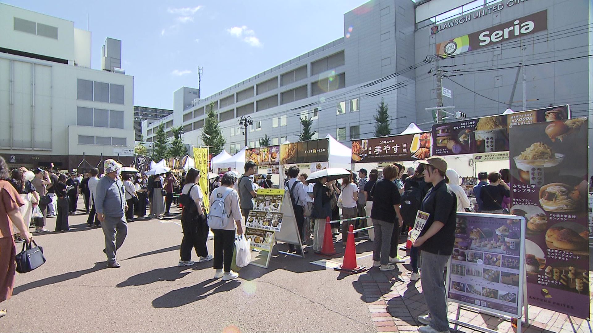 「おいも万博」開催!