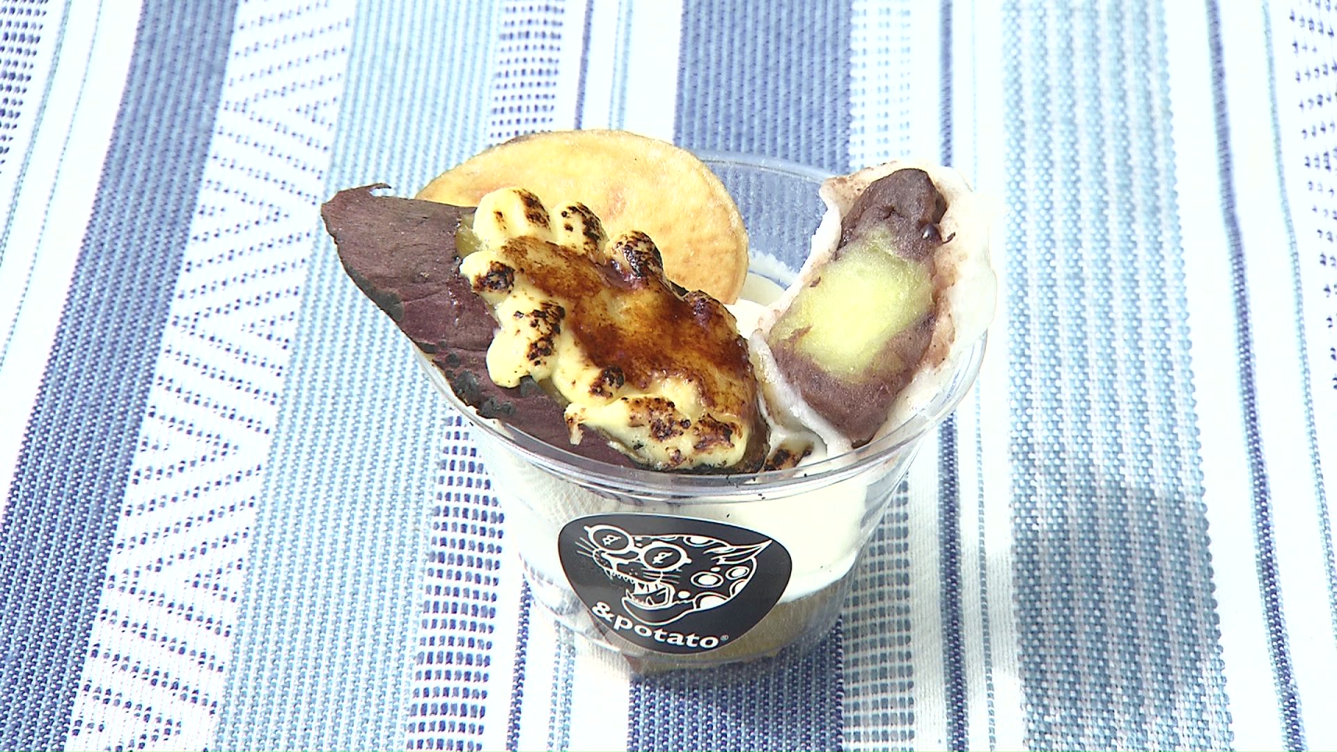 おいもづくしのアイスとは