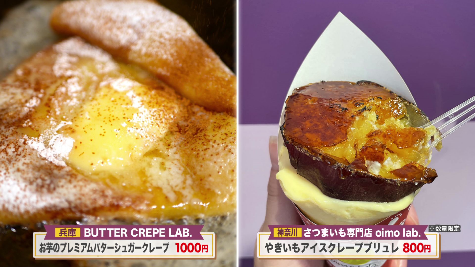 食べ比べしてみては