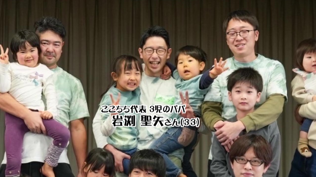 代表の岩渕聖矢さんは3児のパパ