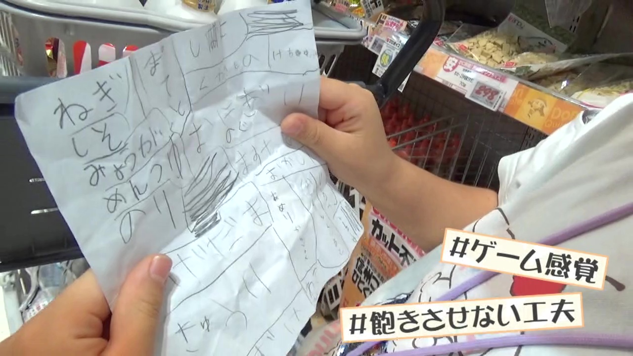 飽きさせない工夫も