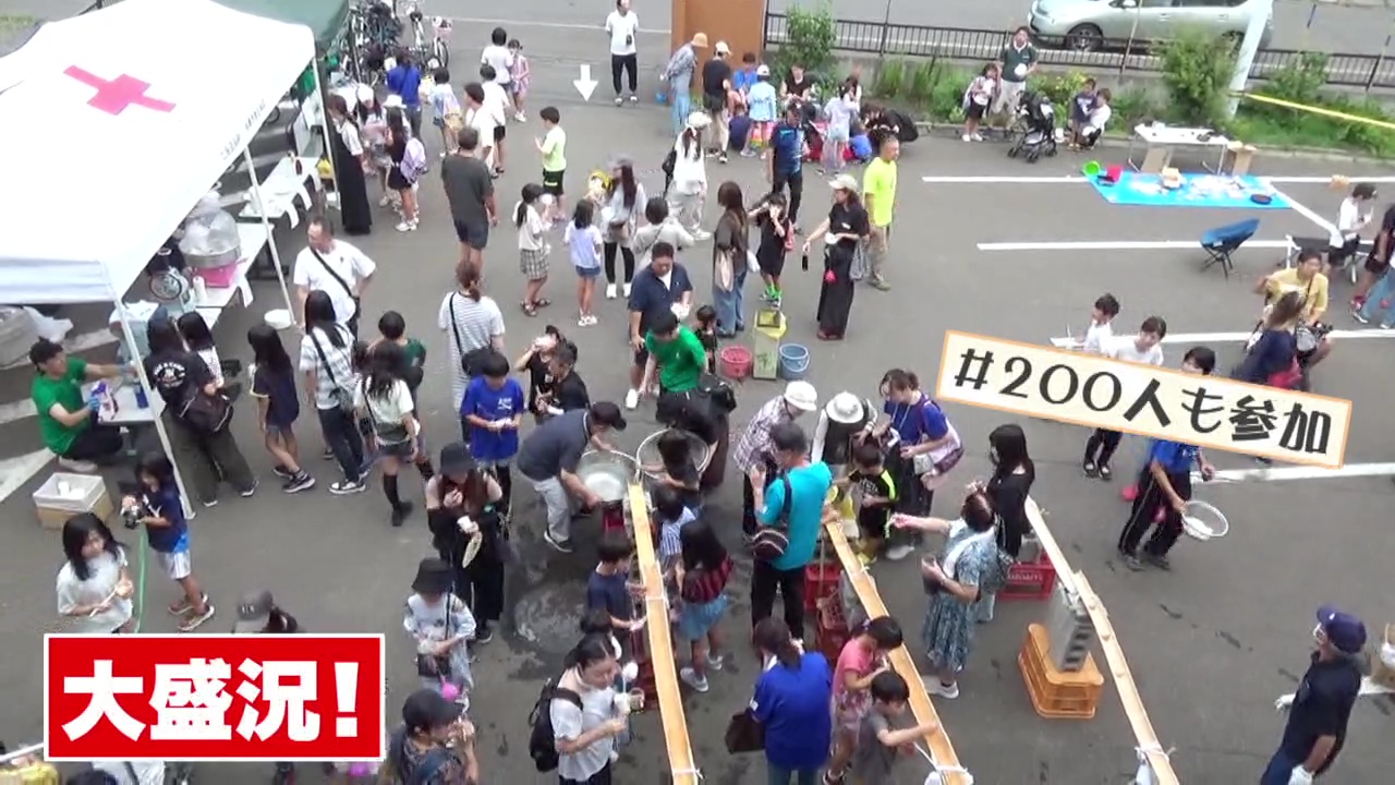 200人参加で大盛況?大混乱!?